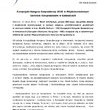 Europejski Kongres Gospodarczy 2015 w Międzynarodowym Centrum Kongresowym w Katowicach